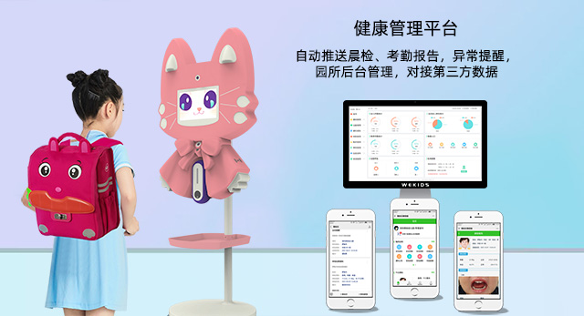 明升MS88科技IUH03晨检机器人为小朋友自动记录晨检结果