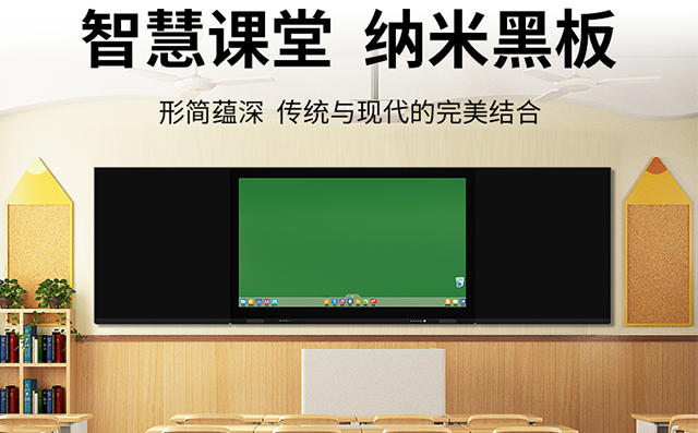 智慧黑板集多功能于一体，与一体机有什么区别？明升MS88科技