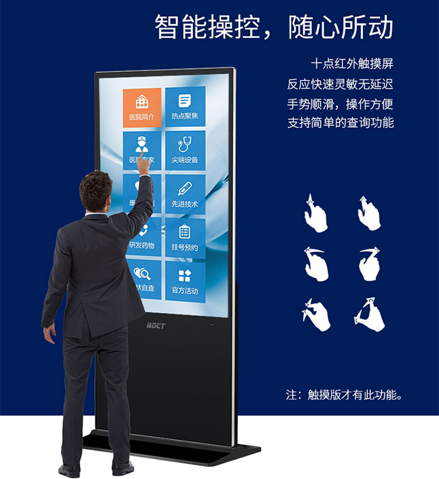立式触摸广告机具备互动体验，增加用户互动性