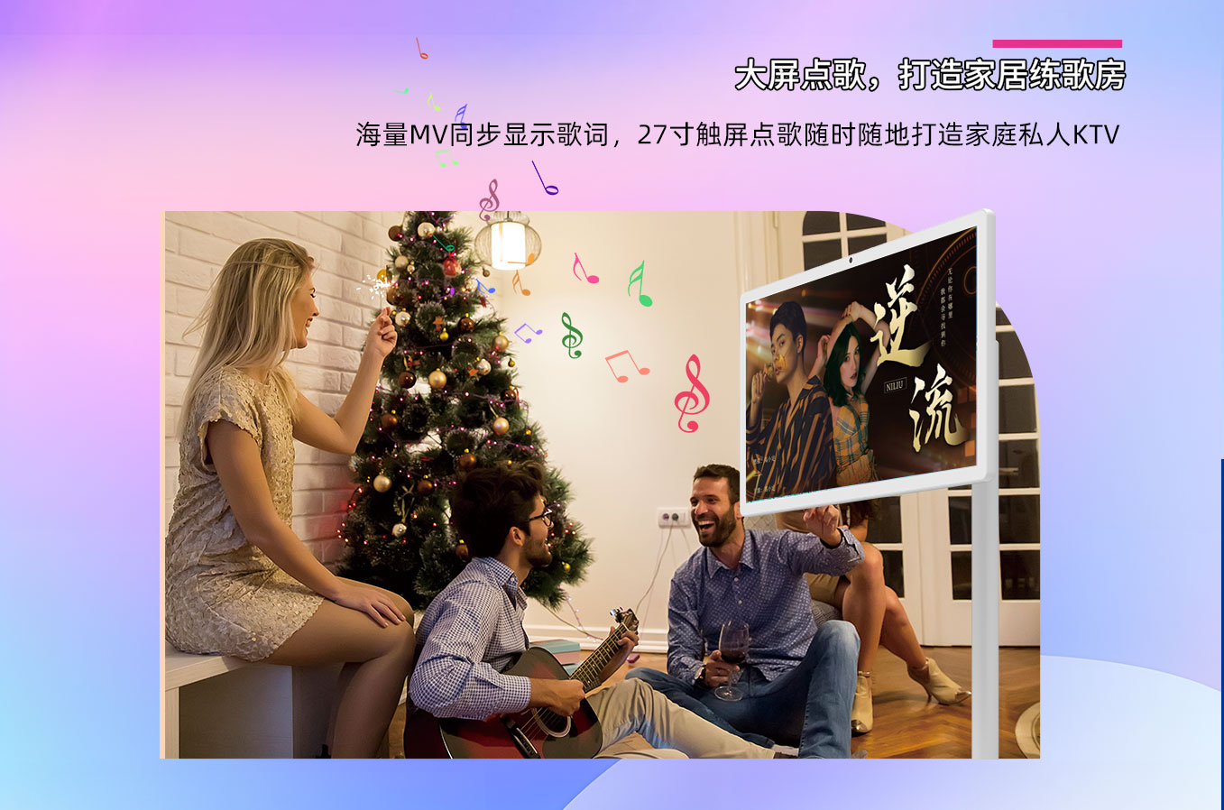 明升MS88科技25寸闺蜜机可以大屏点歌，打造私人KTV