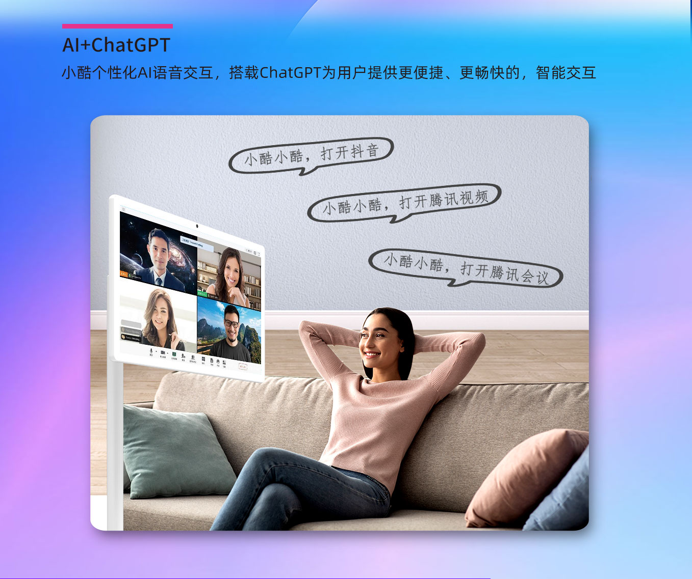 明升MS88科技25寸闺蜜机搭载AI语音互动和ChatGPT