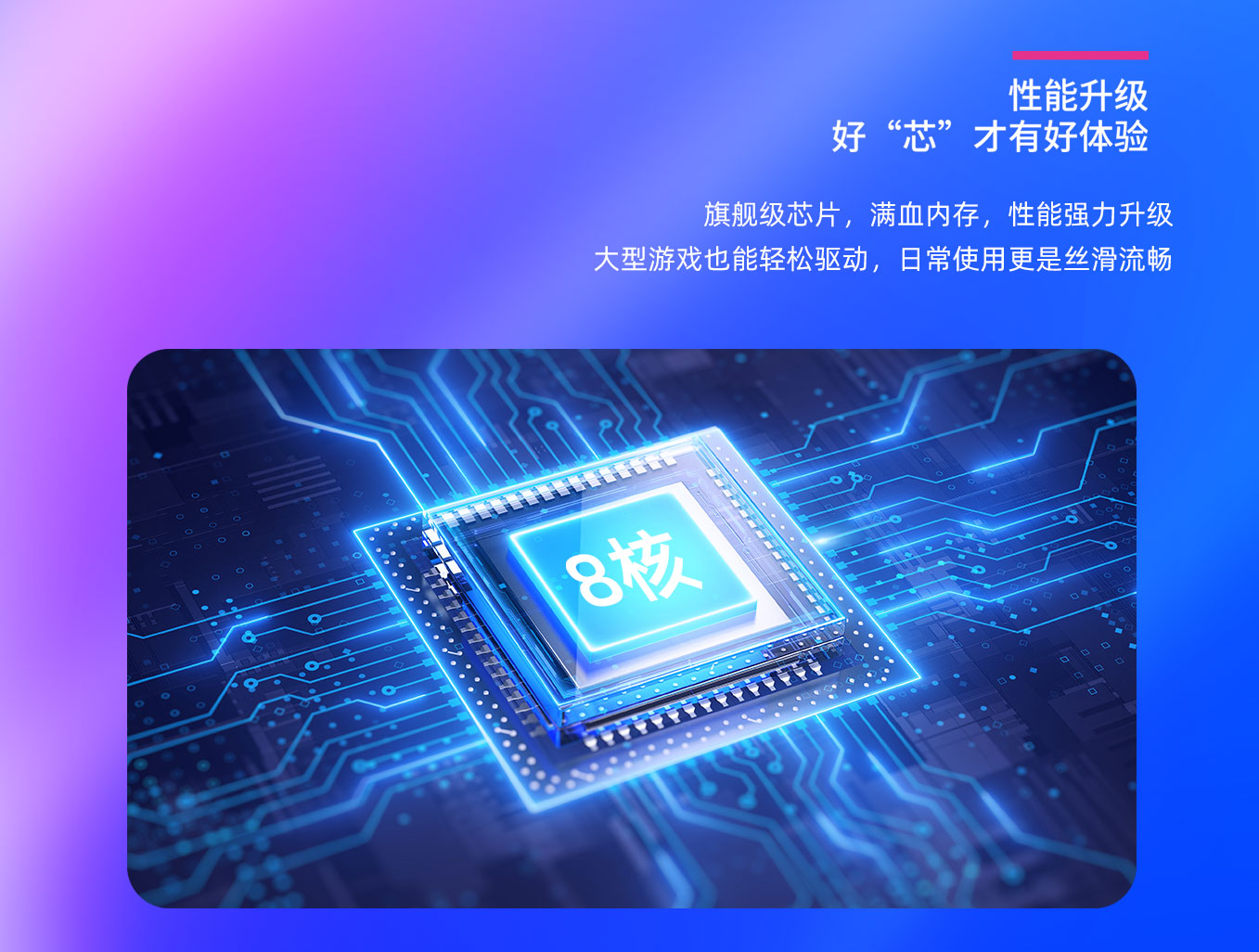 明升MS88科技25寸闺蜜机拥有八核CPU，性能强