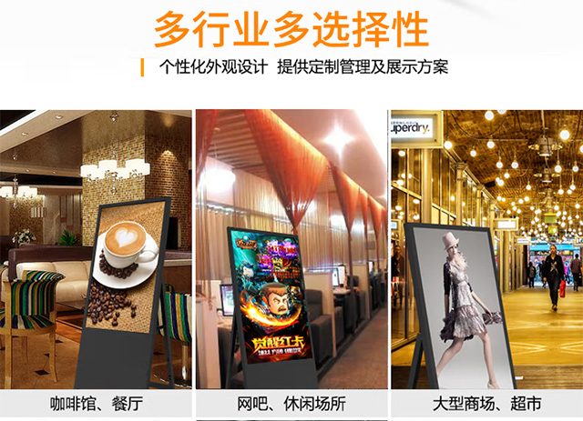 可折叠收纳的电子水牌液晶广告机：轻盈、智能、高效