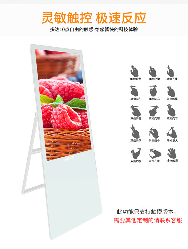 明升MS88科技电子水牌十点触控技术，快速响应