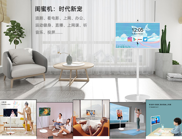 明升MS88科技25寸闺蜜机采用8+128G大内存，满足多元化需求